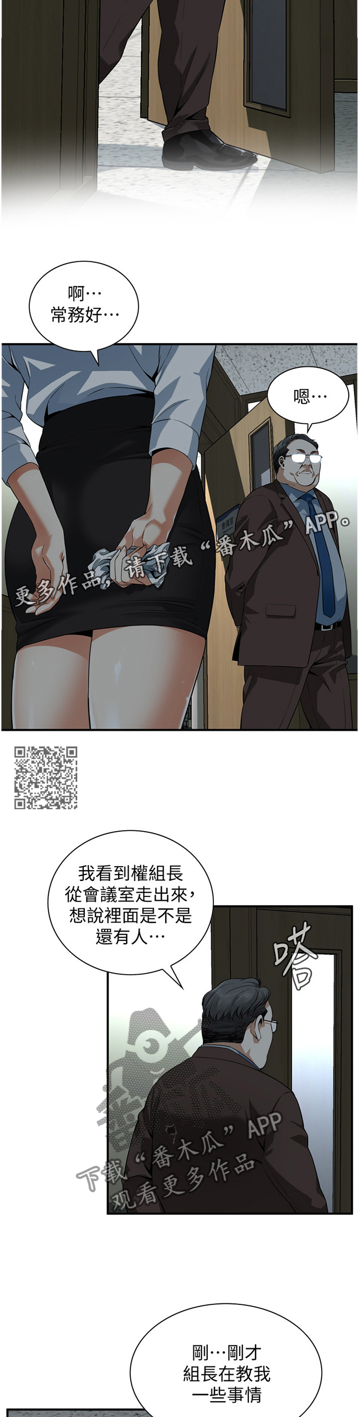第157章：察觉6
