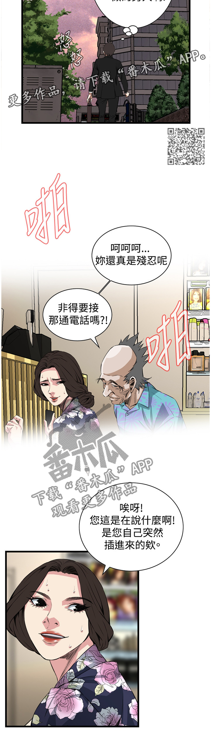 第50章：看穿5