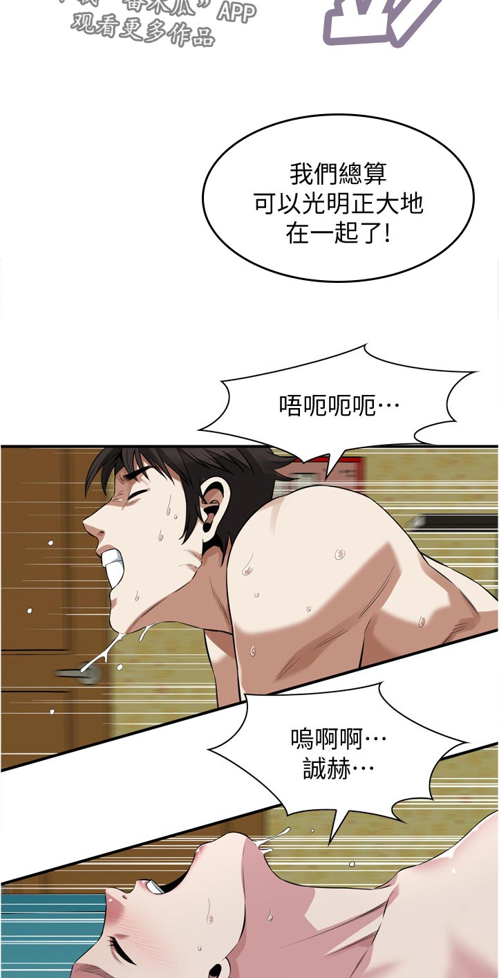 第286章：自由之身2