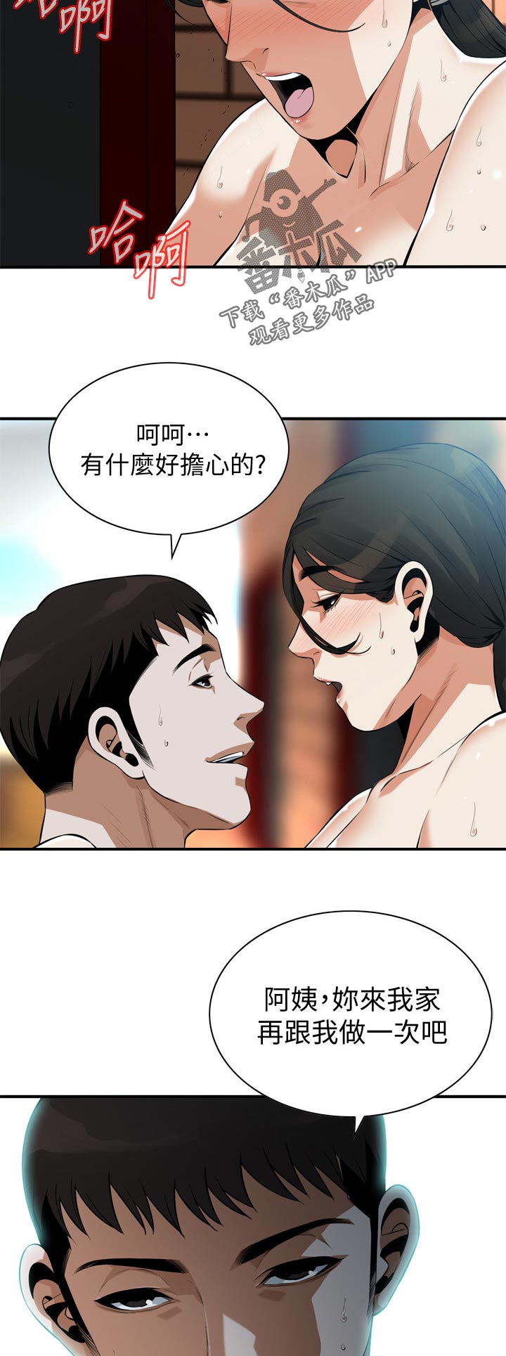 第252章：阻止不了10