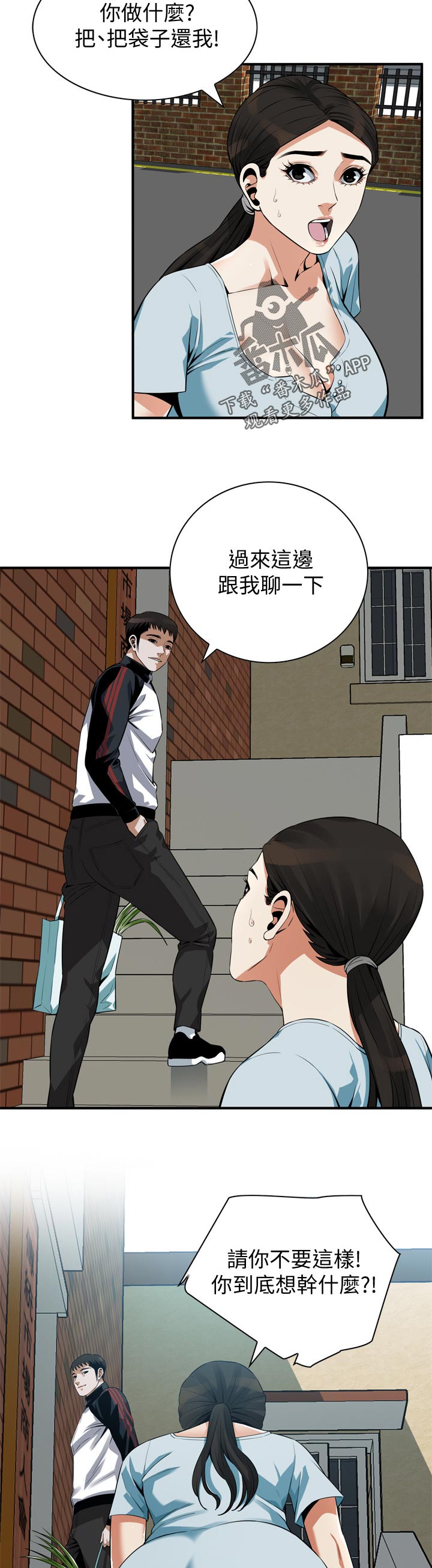 第250章：机会8