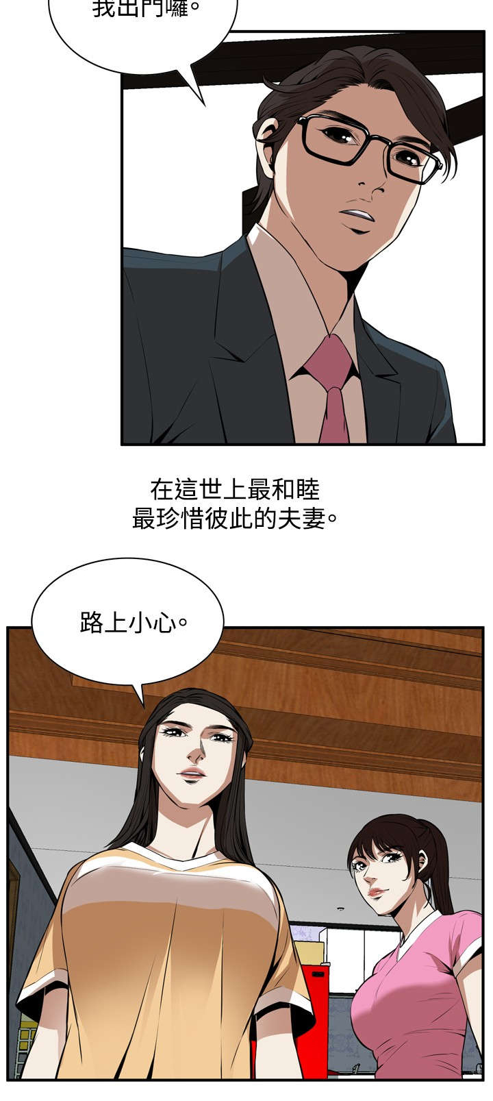 第1章：妹妹8