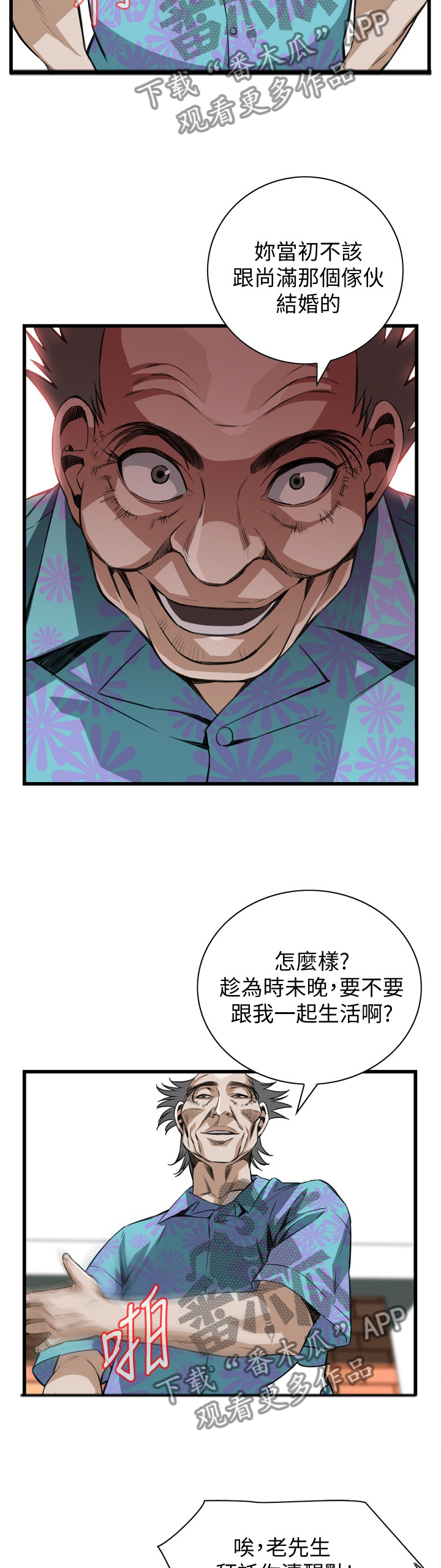 第100章：败露7