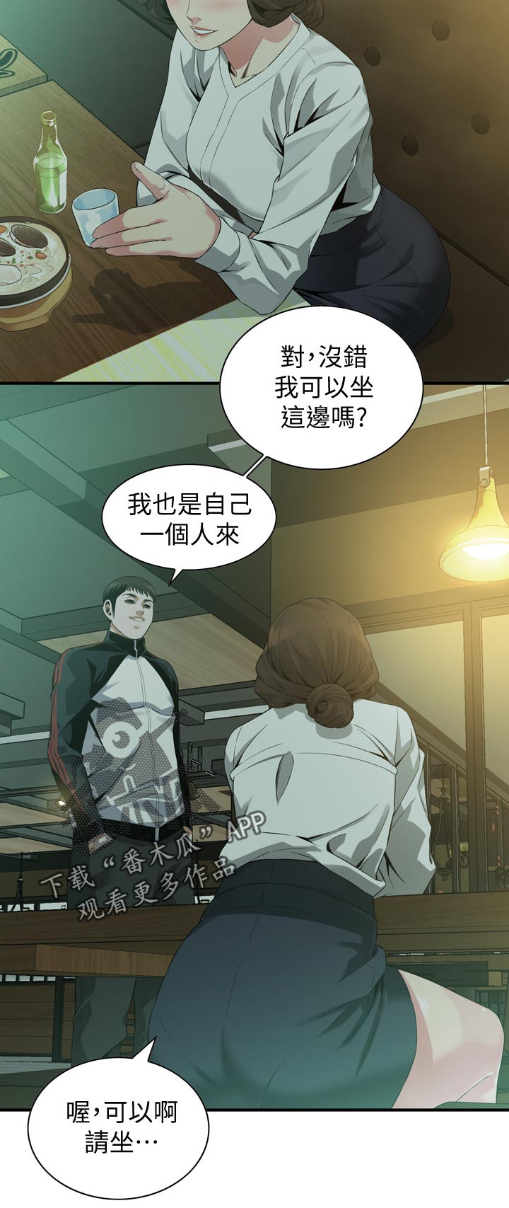 第212章：干杯8