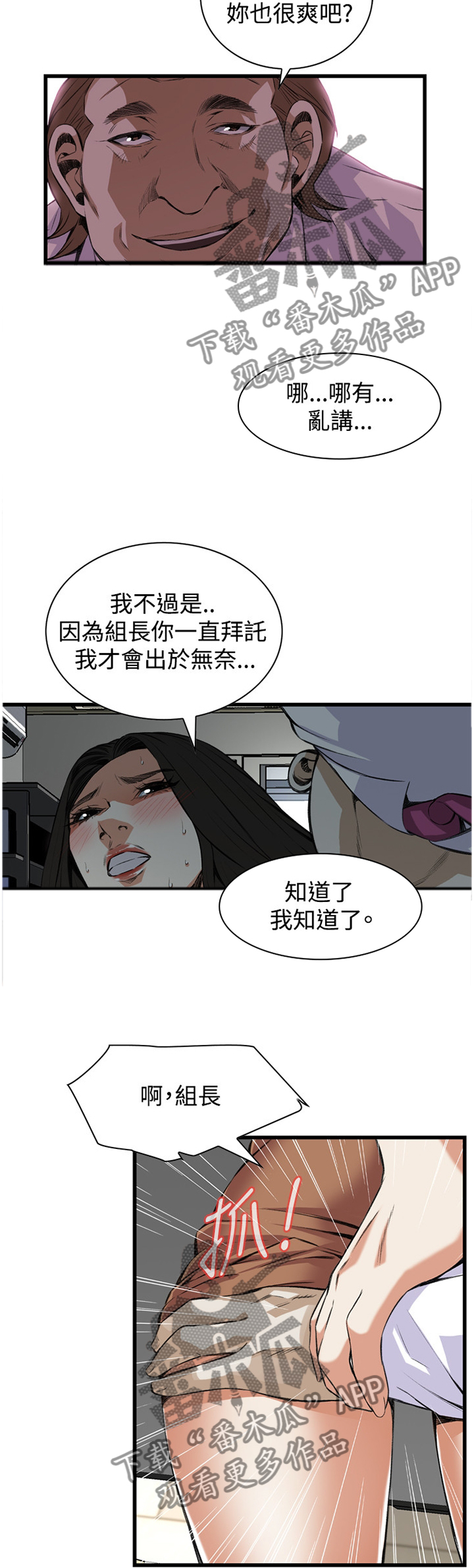 第66章：得寸进尺4