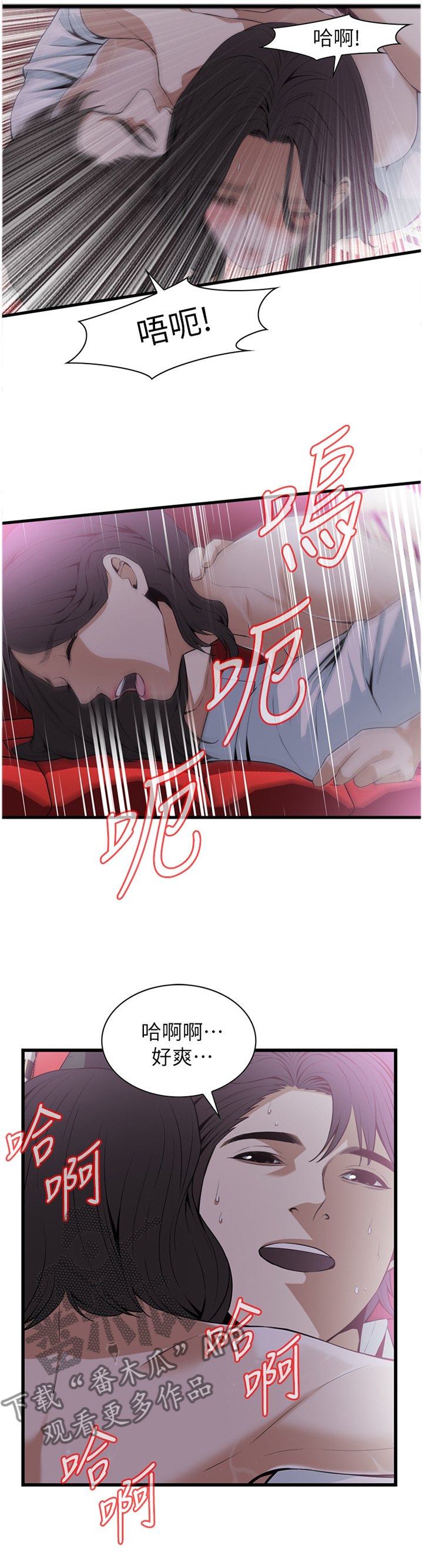第111章：一起闯祸3
