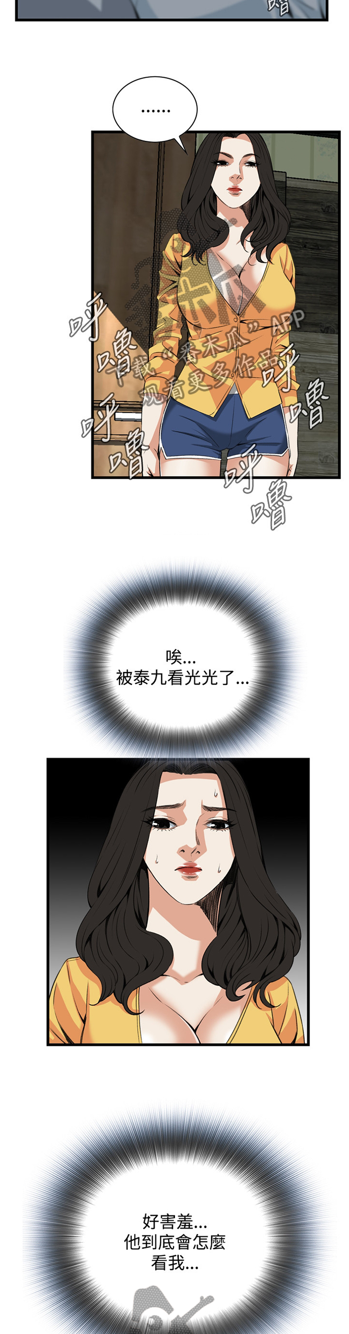 第55章：发现2