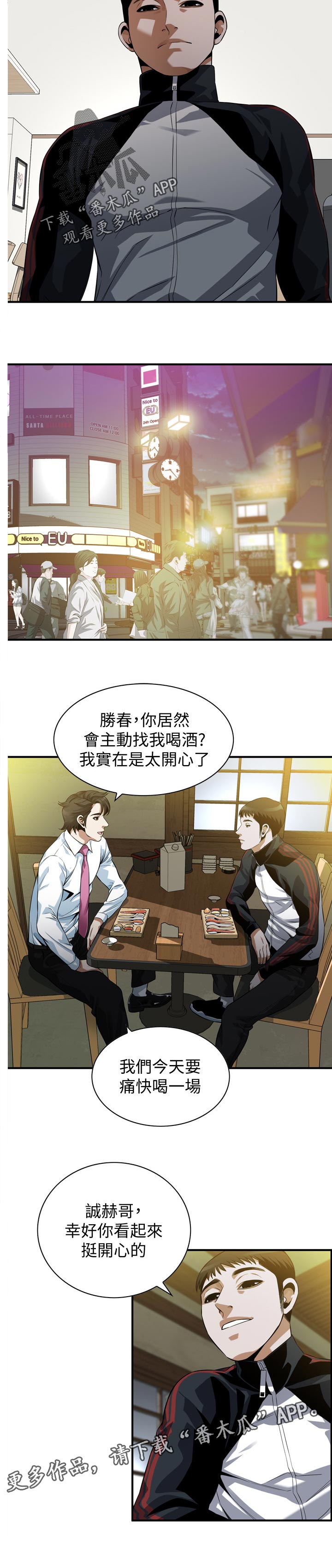 第299章：烦恼5