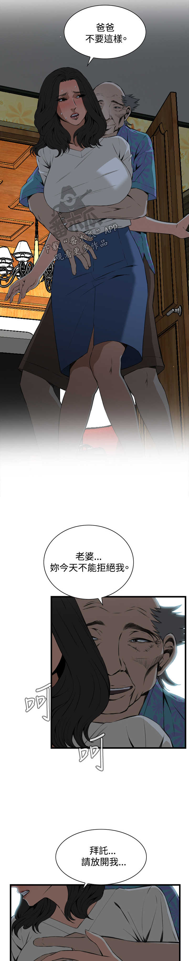 第40章：重头戏1