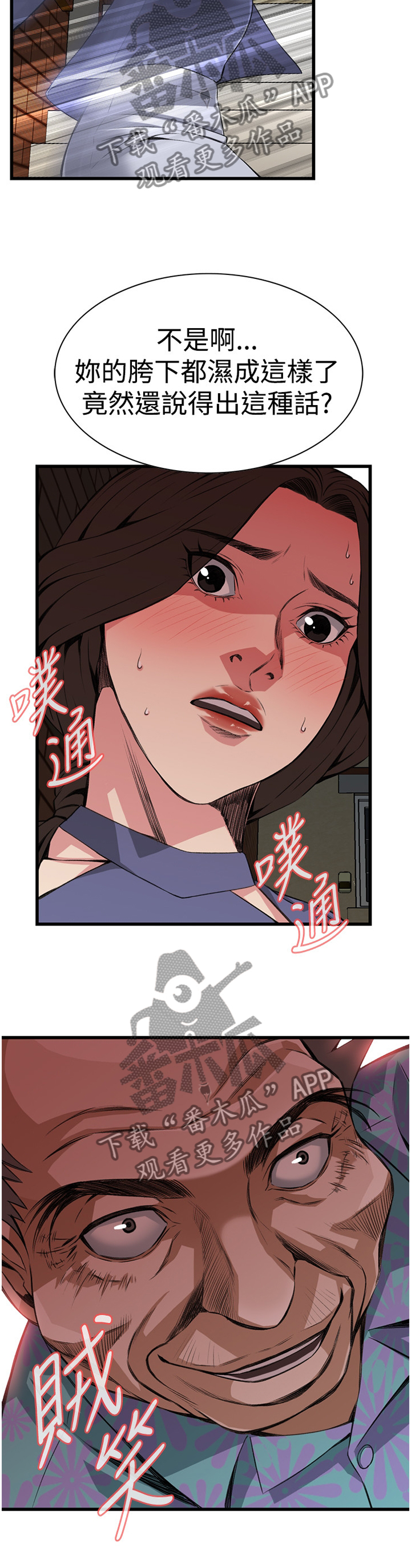 第58章：你觉得这里如何8