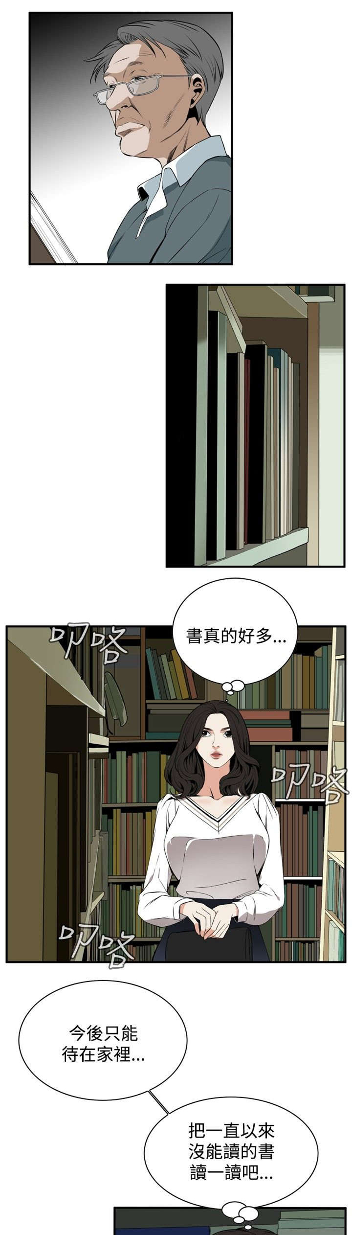 第3章：好久不见3