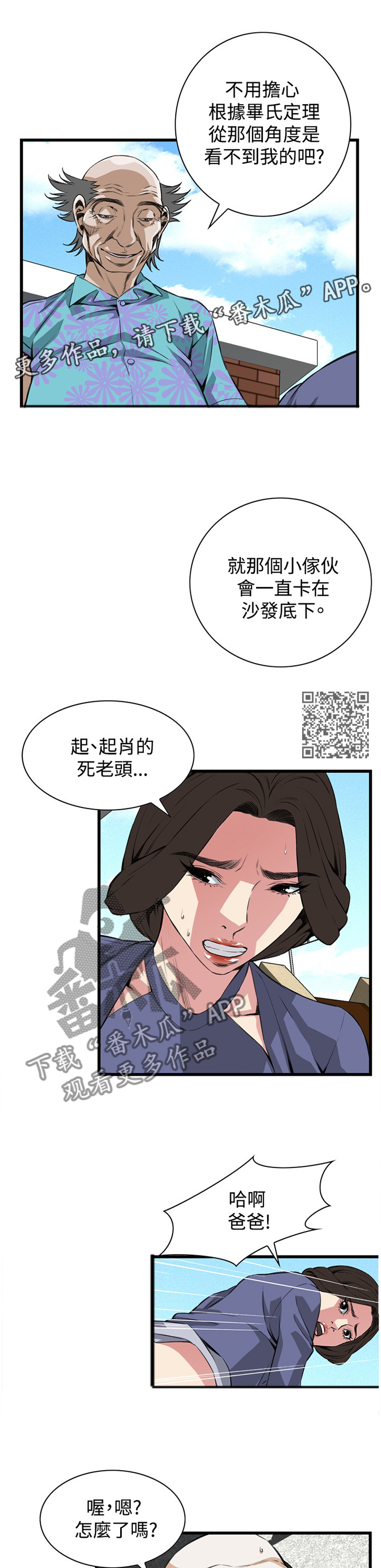 第59章：华式定理6