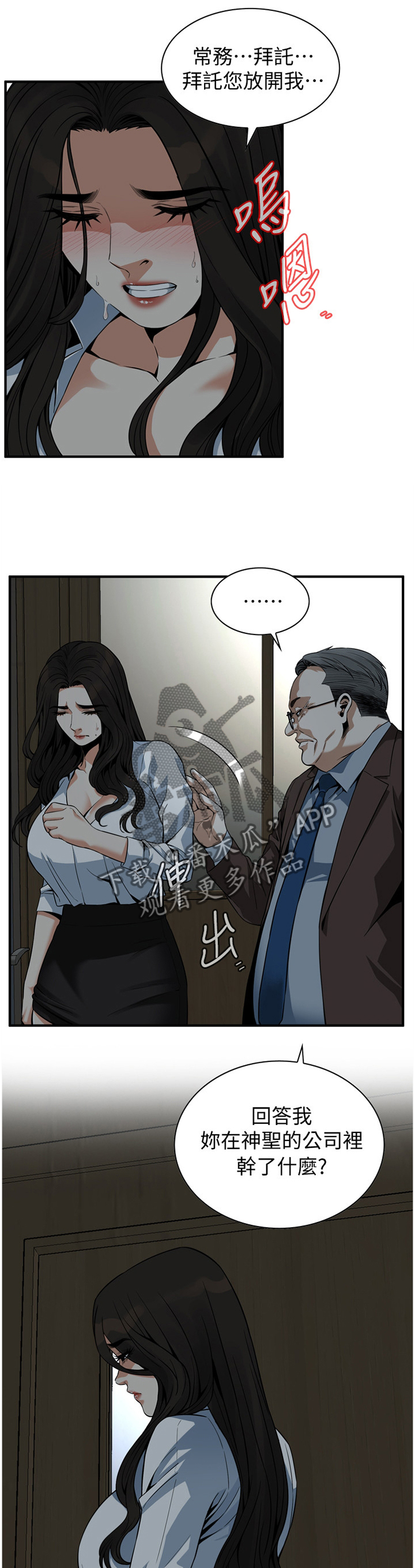 第158章：连累1