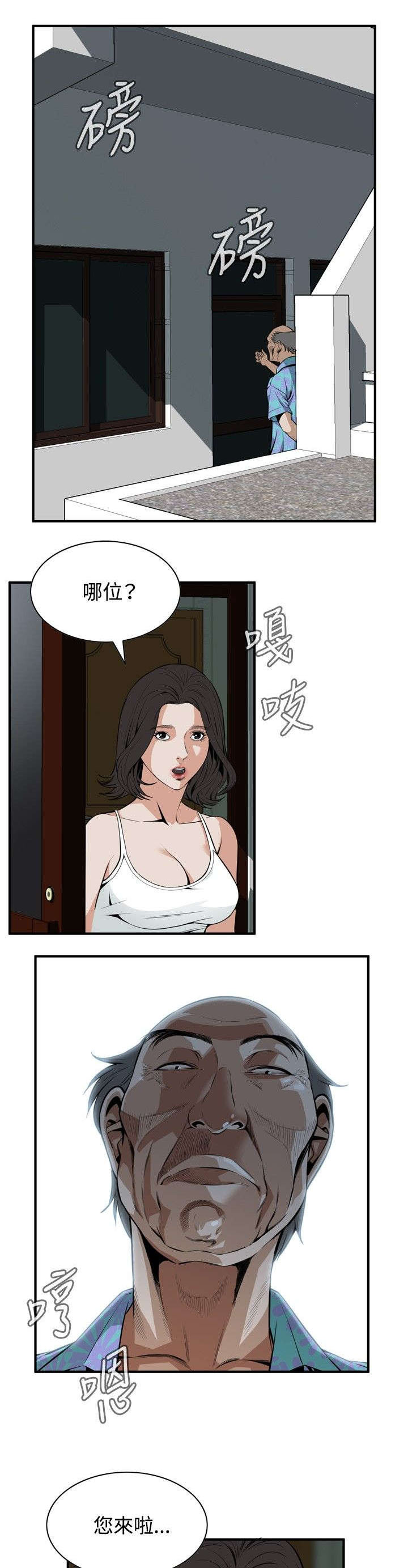 第7章：枷锁13