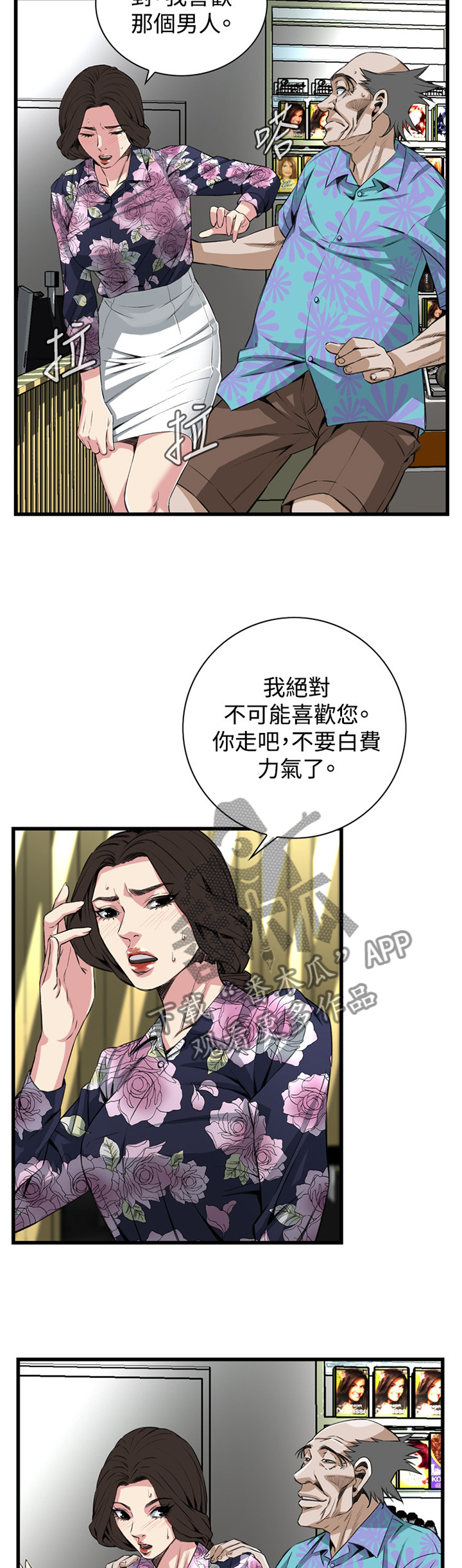 第48章：小牺牲9
