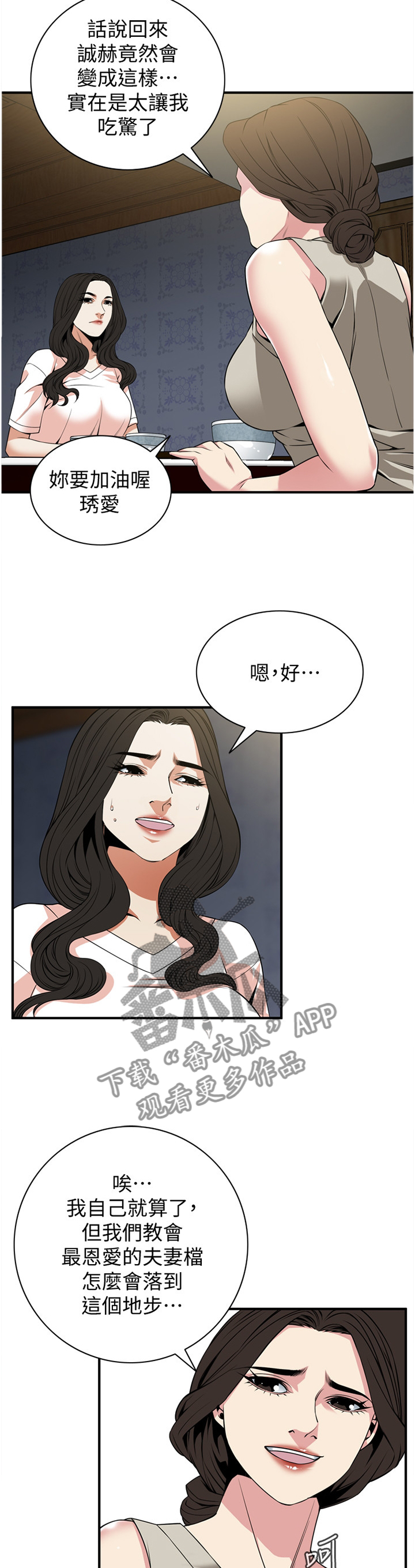 第139章：理解接受9