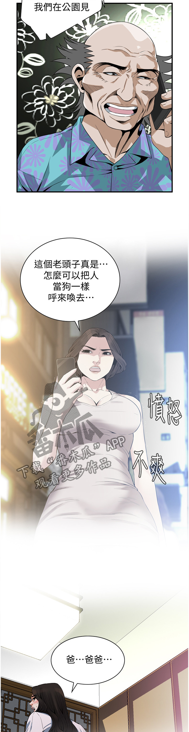 第166章：坏孩子5