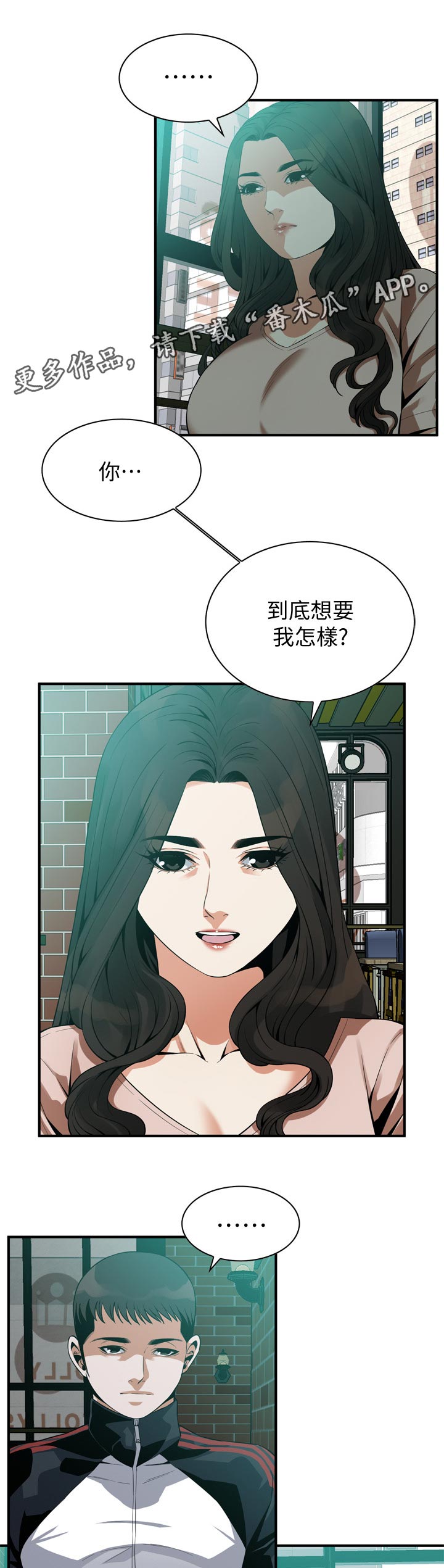 第206章：太扯了0