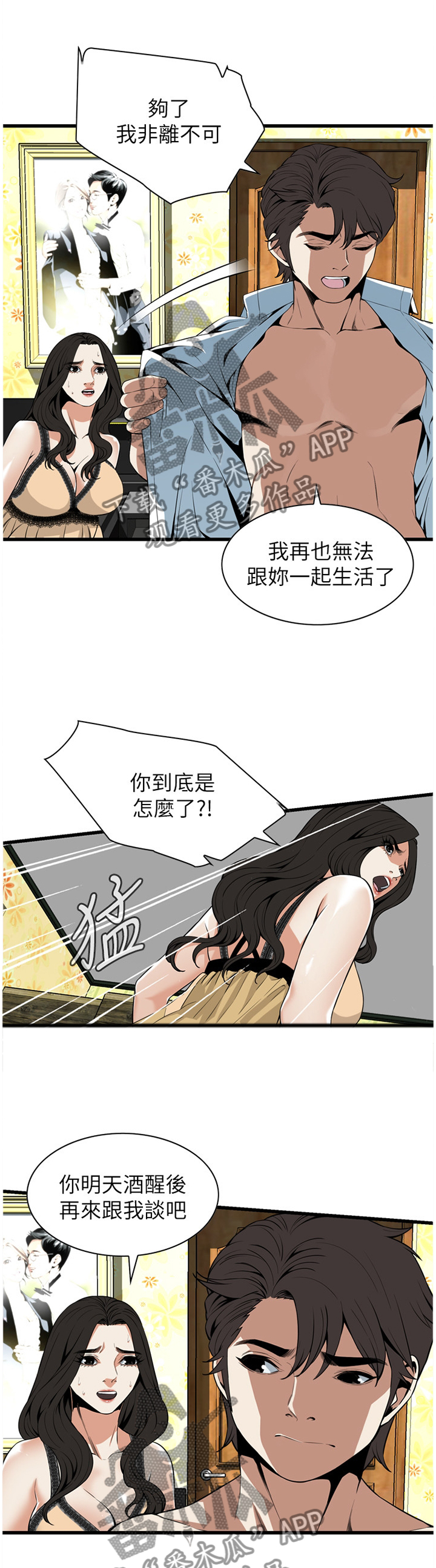 第112章：顺从内心的渴望5