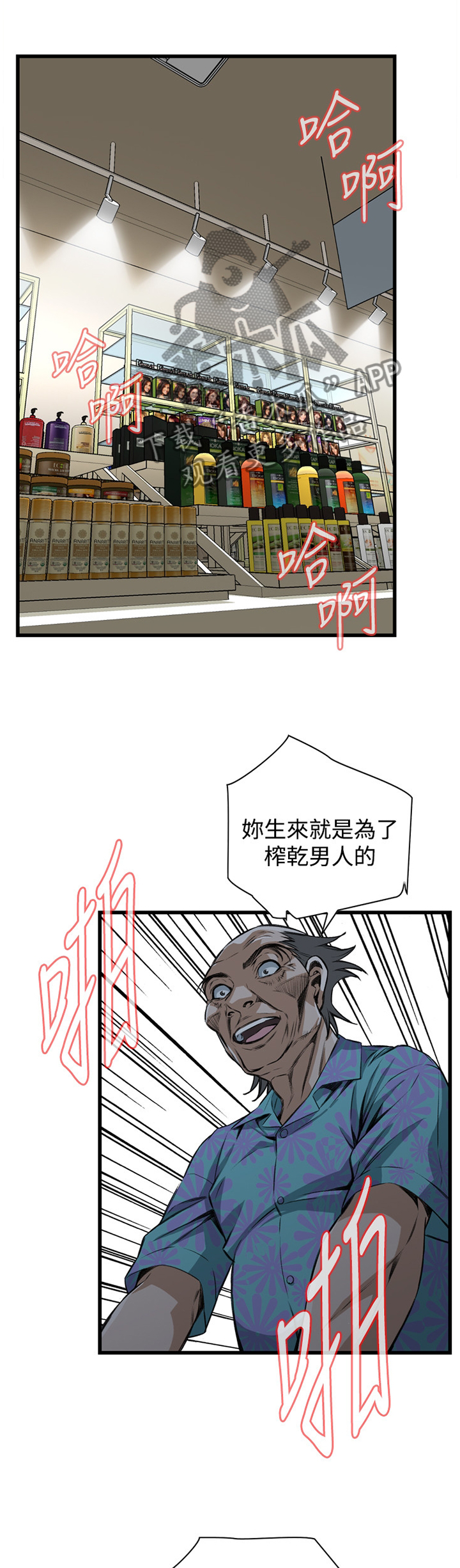 第49章：屈服6
