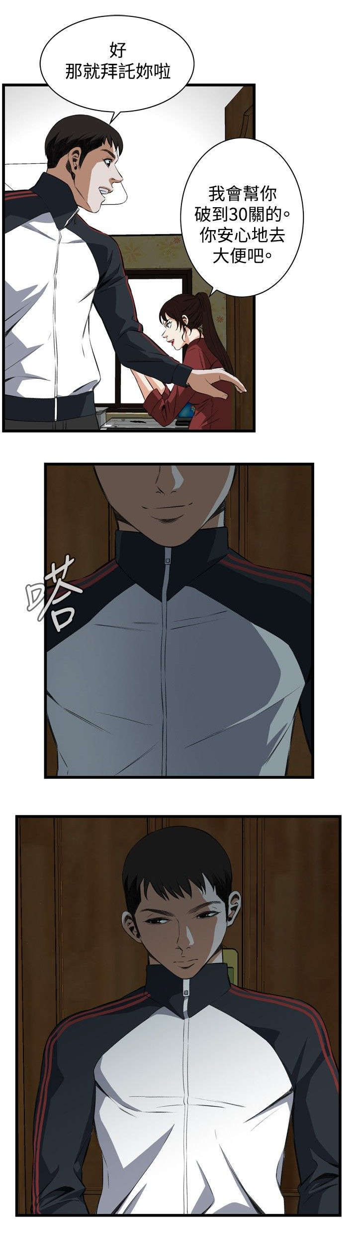 第27章：震惊18