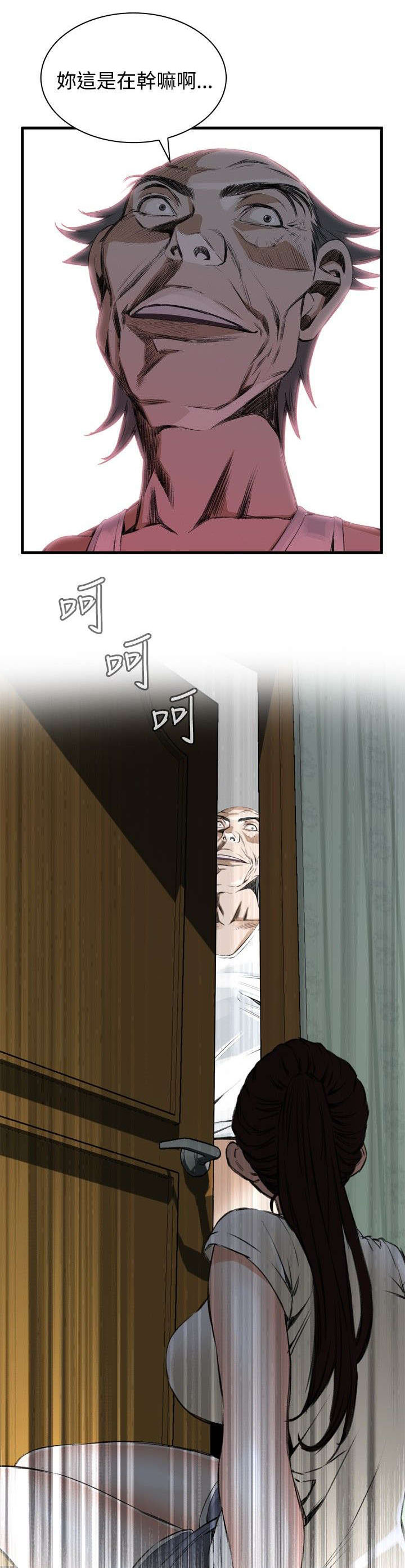 第10章：被发现4