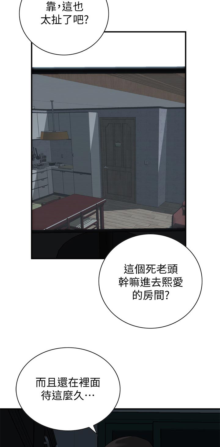 第203章：我就知道2