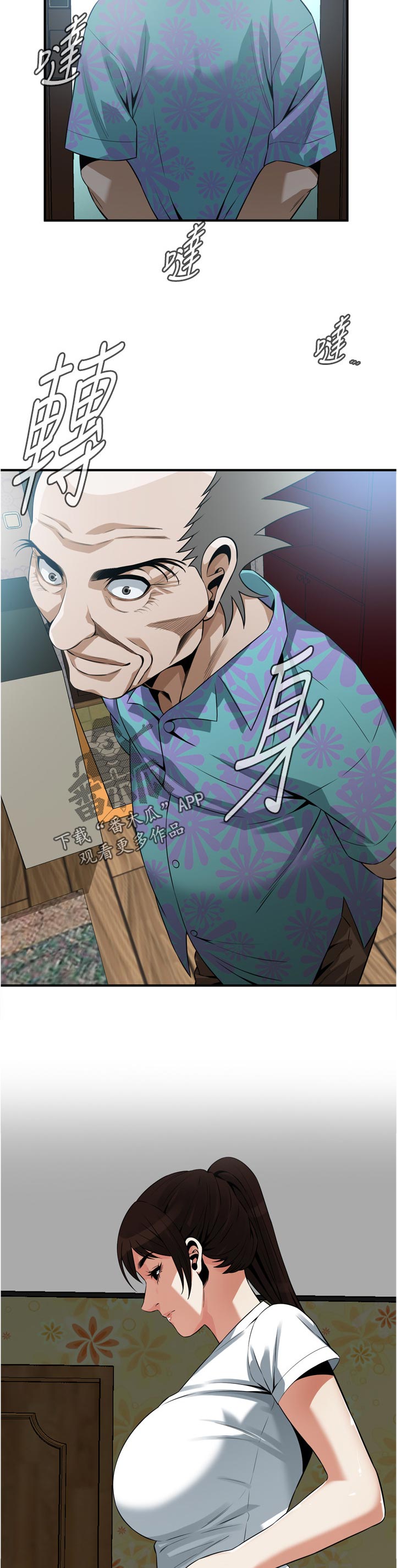 第261章：时机尚未成熟8