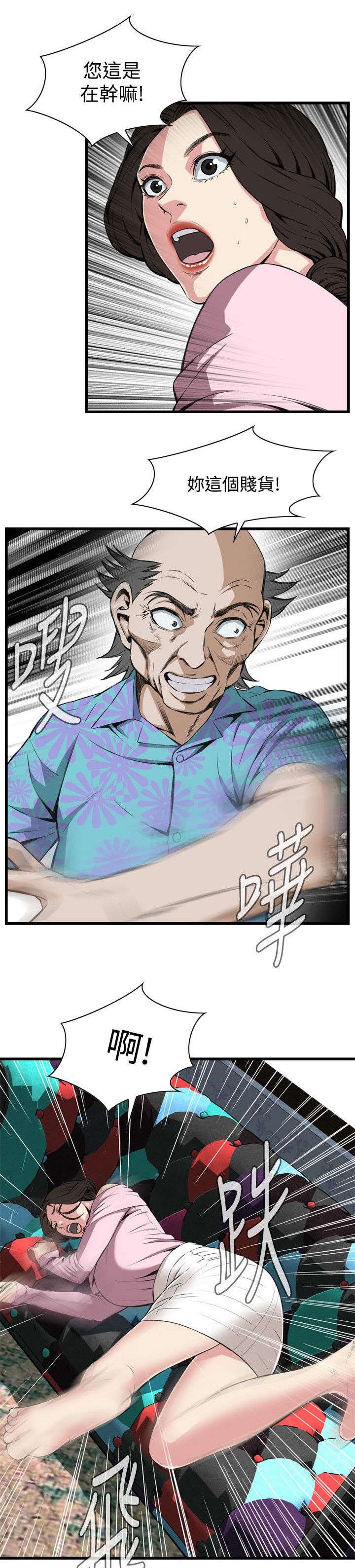 第34章：被惩罚3