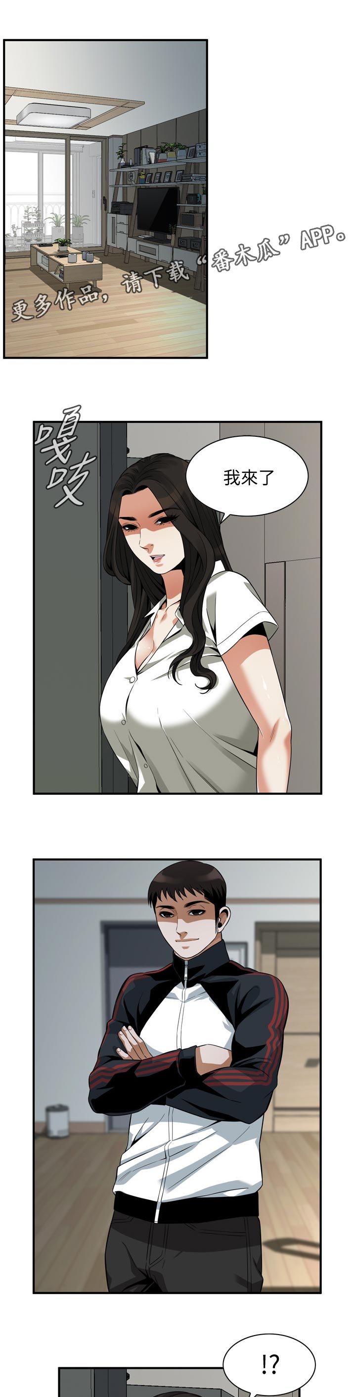 第295章：撞见0