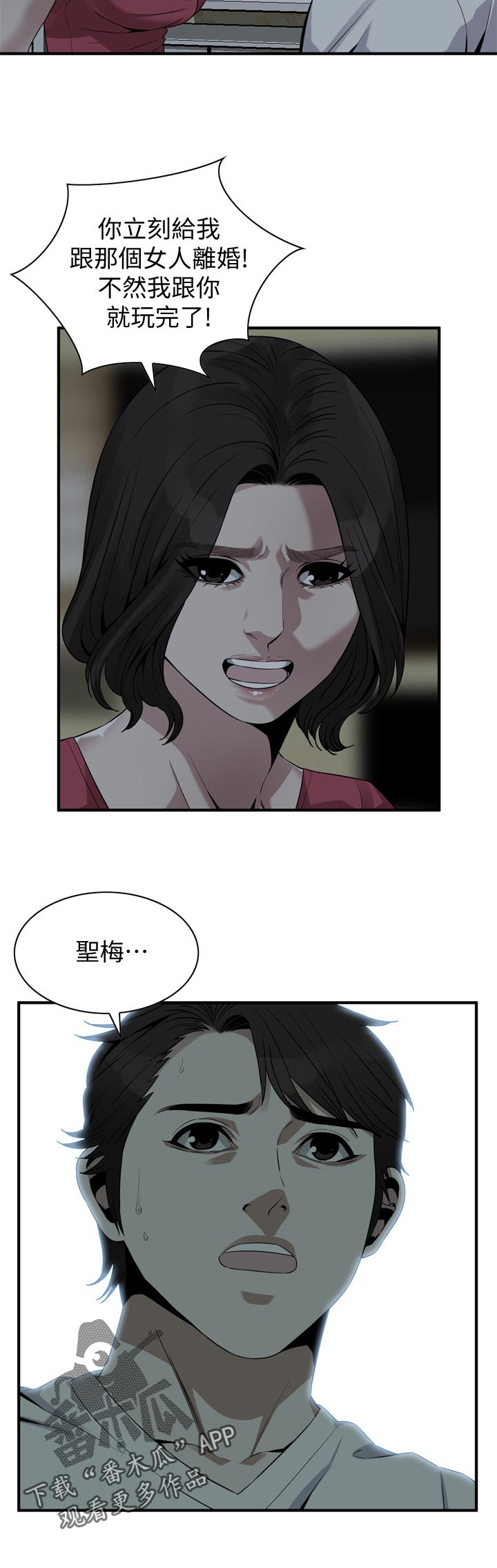 第219章：要去哪里啊5