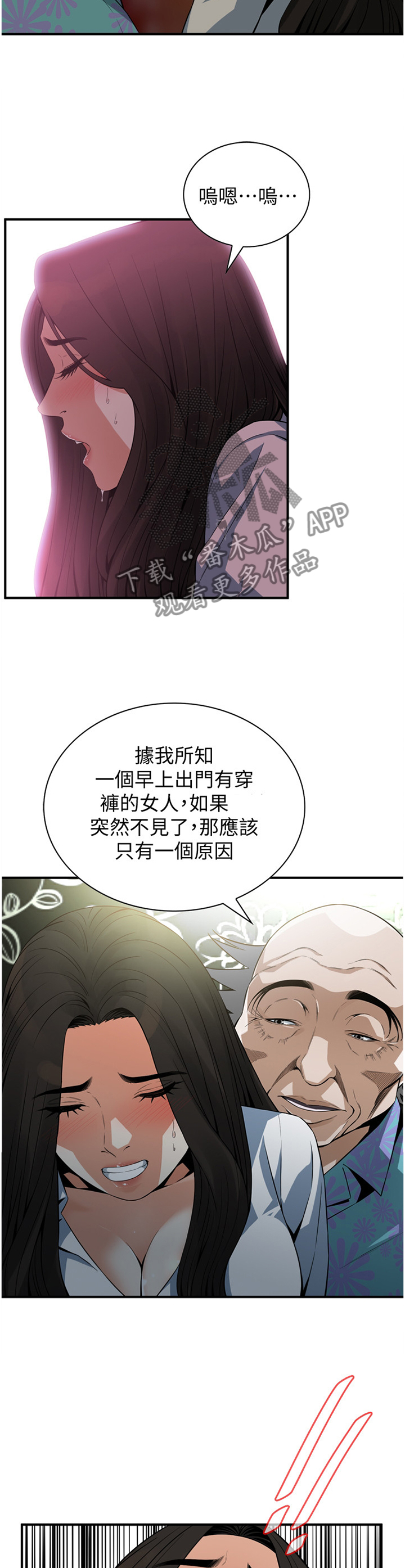 第166章：坏孩子1