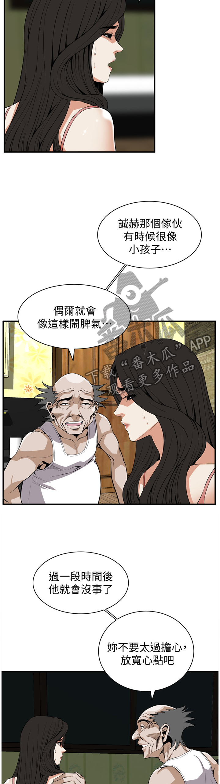 第122章：安心的住下9