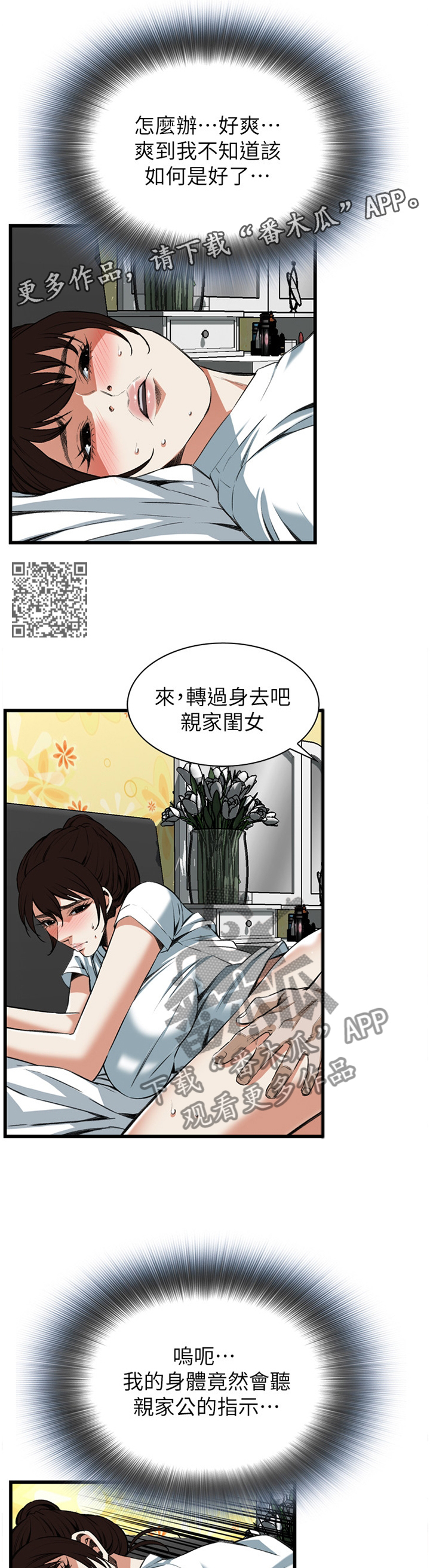 第98章：逐渐习惯6