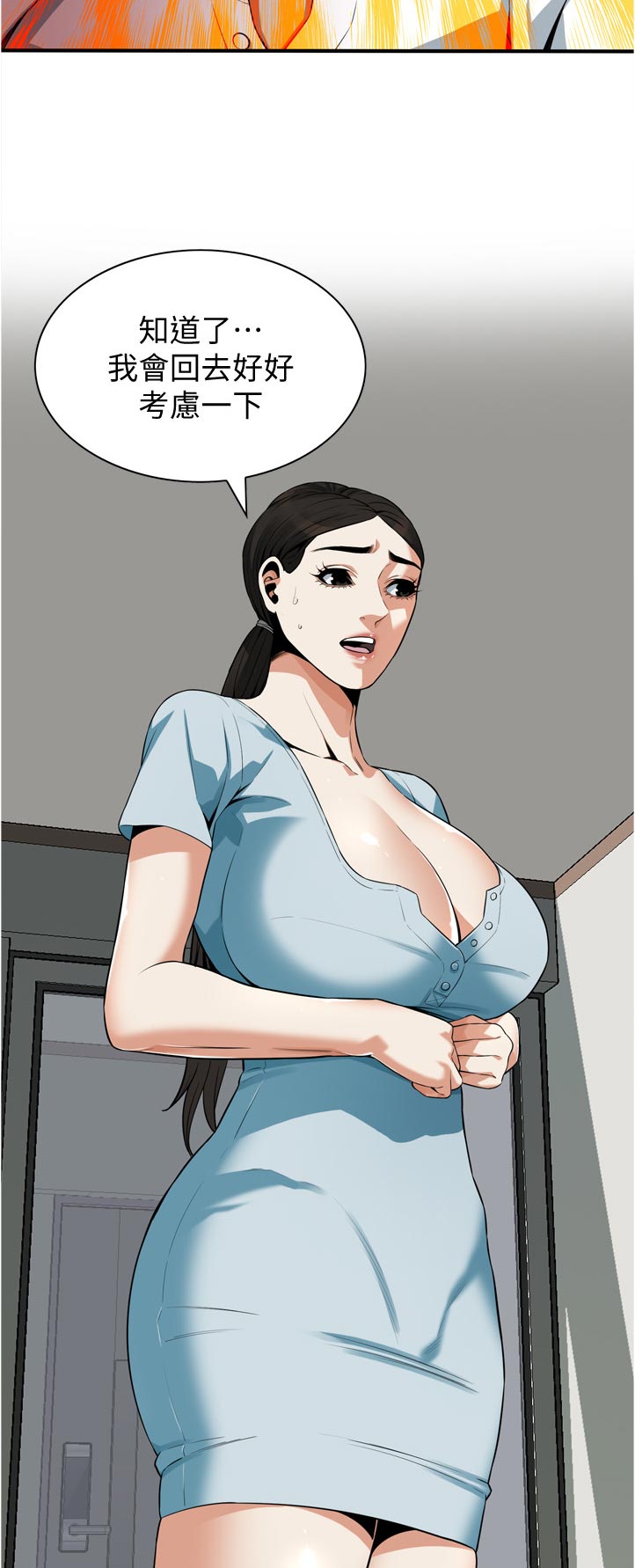 第256章：平常的工作3