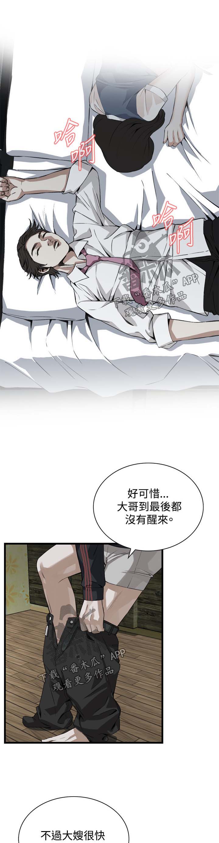 第45章：该怎么办才好10