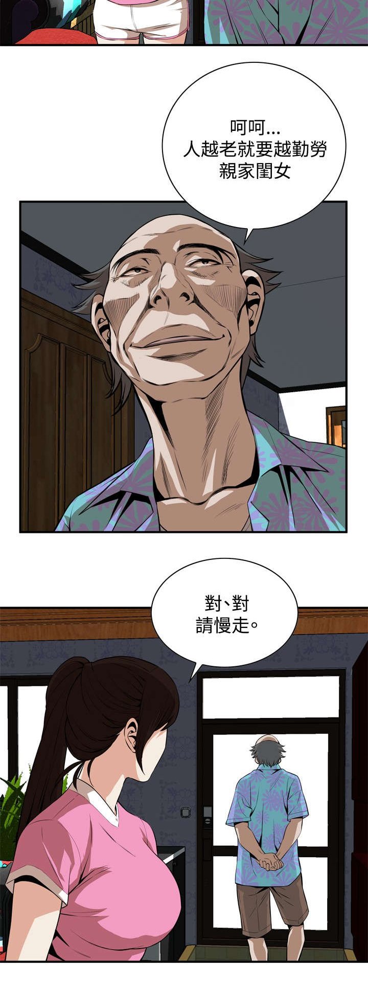 第1章：妹妹11