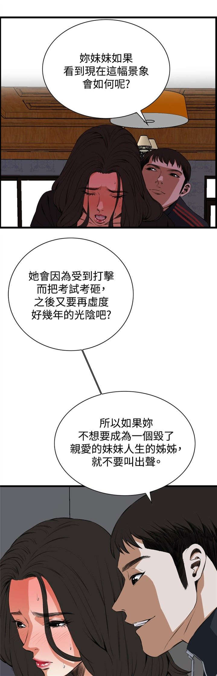 第28章：厨房（上）9