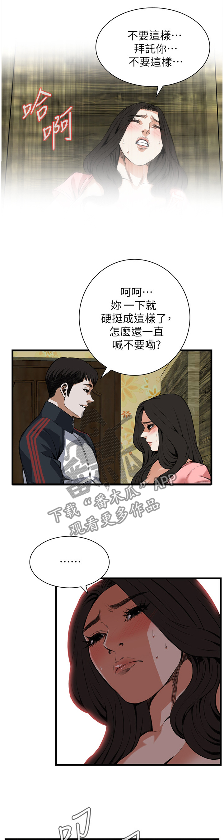 第96章：护送回家8