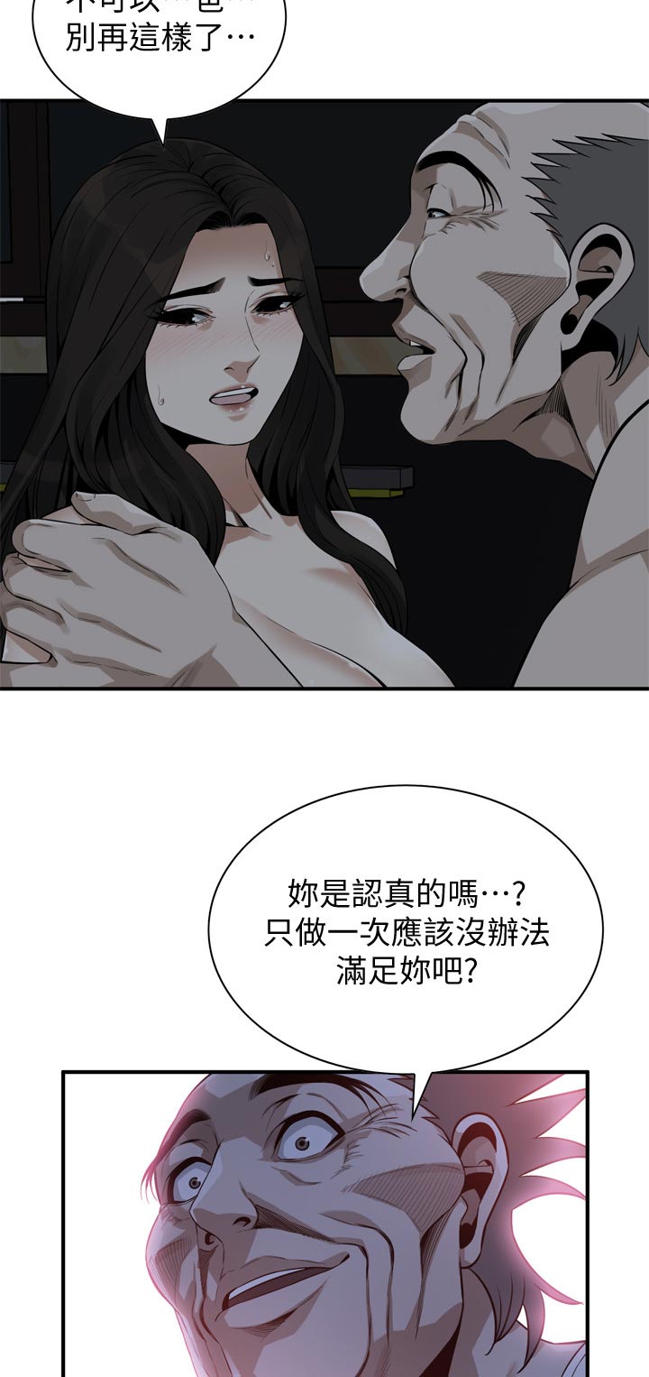 第246章：怎么说才好8
