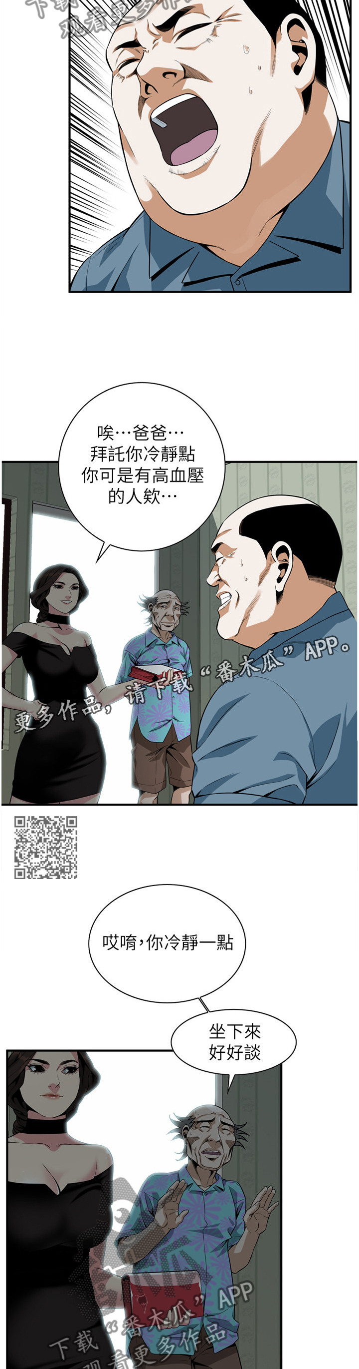 第147章：历史性会面6