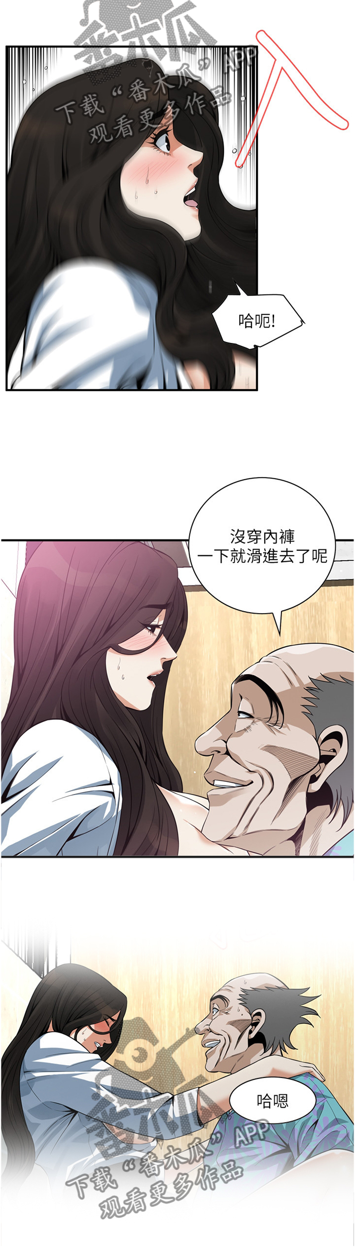 第169章：无法相信5