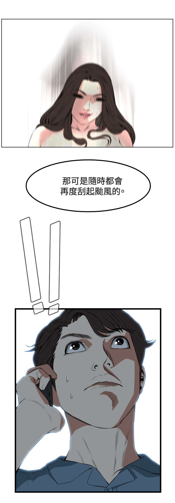 第32章：窥破4