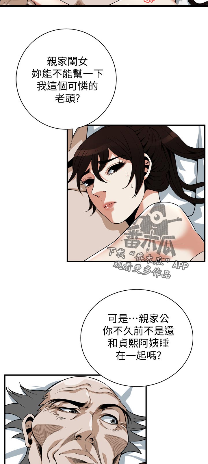 第237章：撑不住1