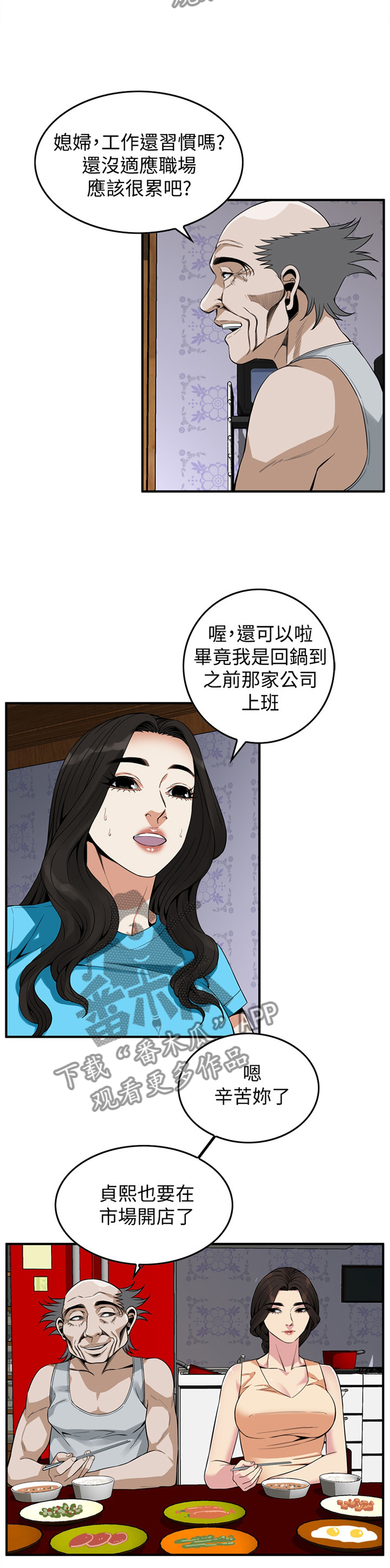 第151章：三个女人8