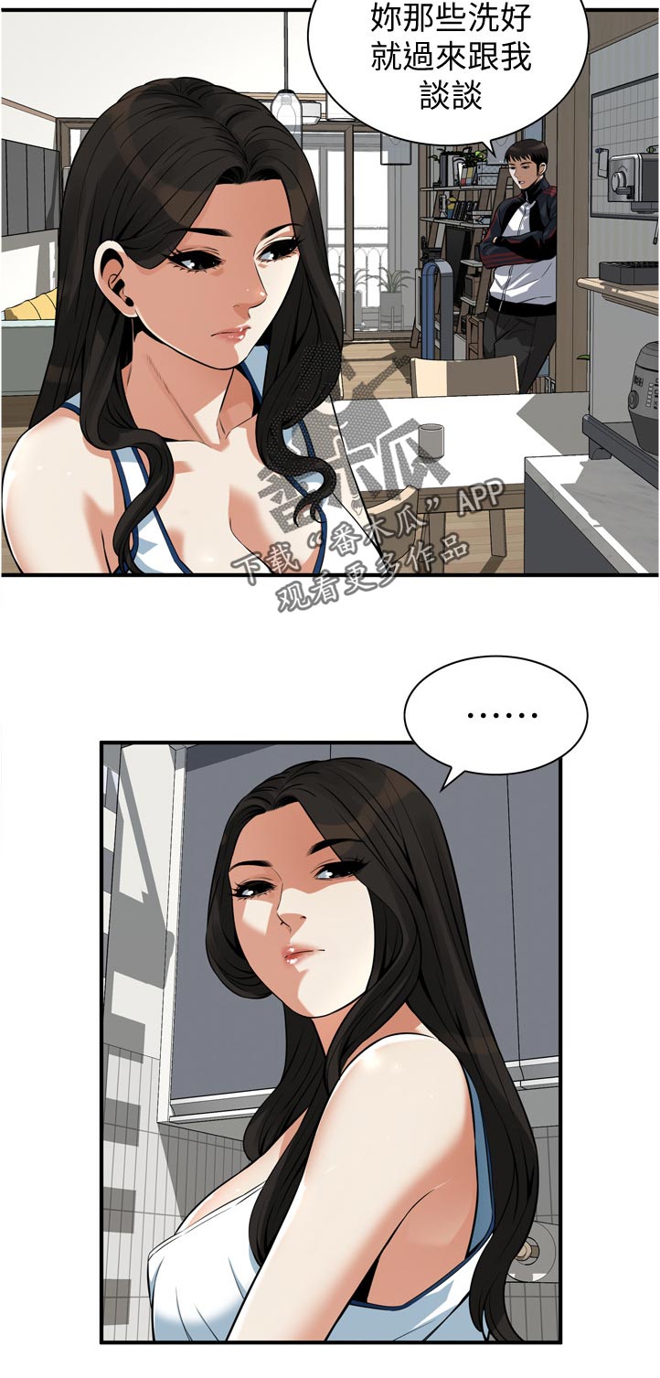 第292章：谈谈3
