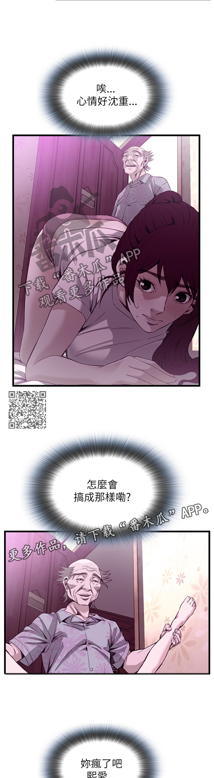 第93章：心事6