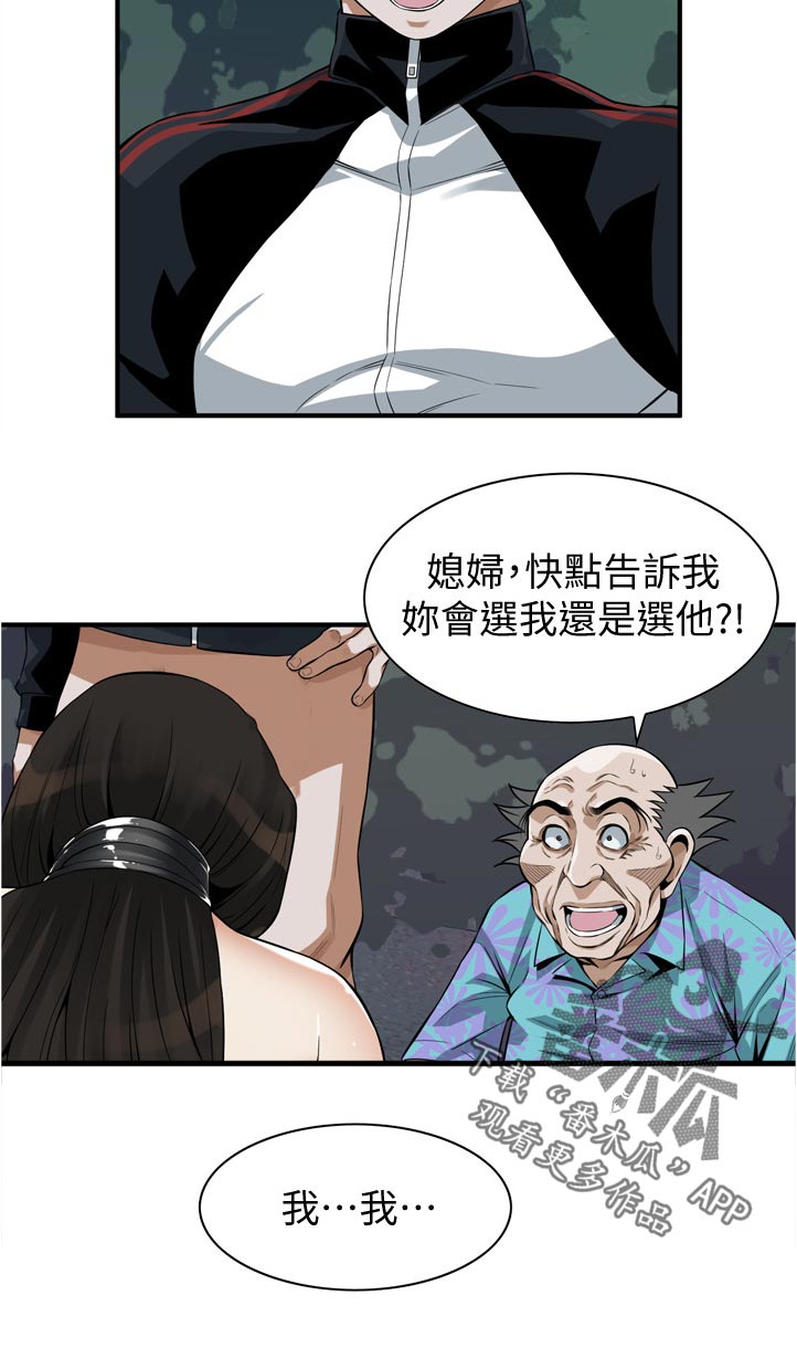 第284章：不想选择1