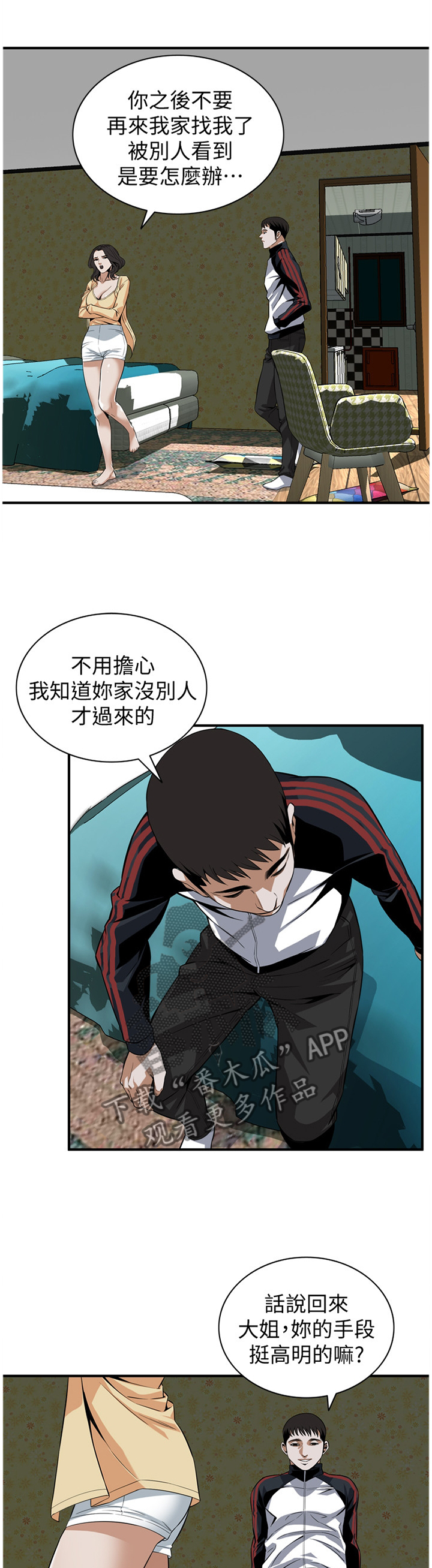 第123章：我相信你8