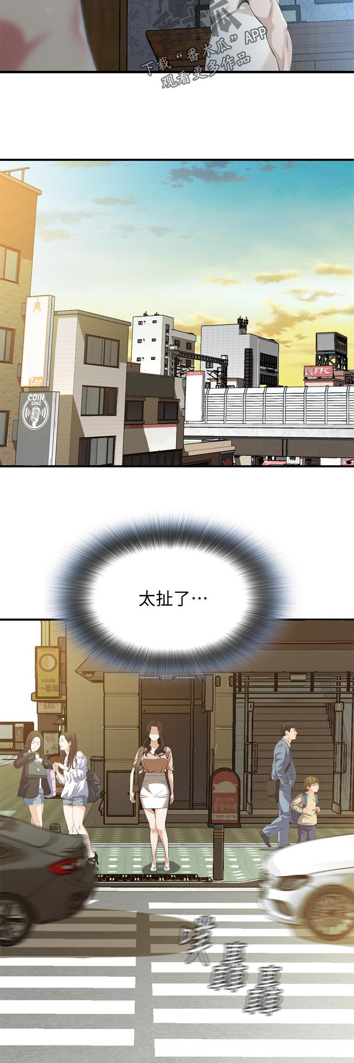 第209章：绝对不行8